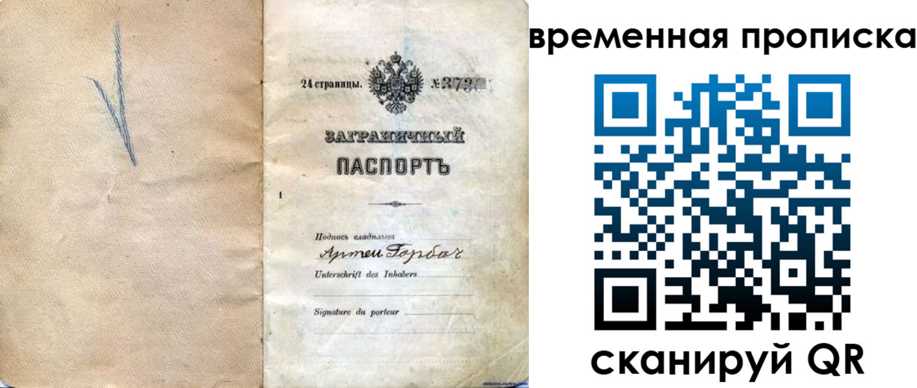 прописка поиск в Гаврилов-Яме