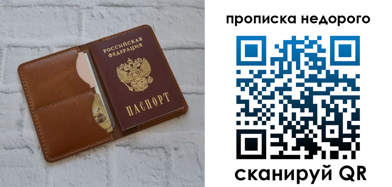 прописка для военкомата в Гаврилов-Яме