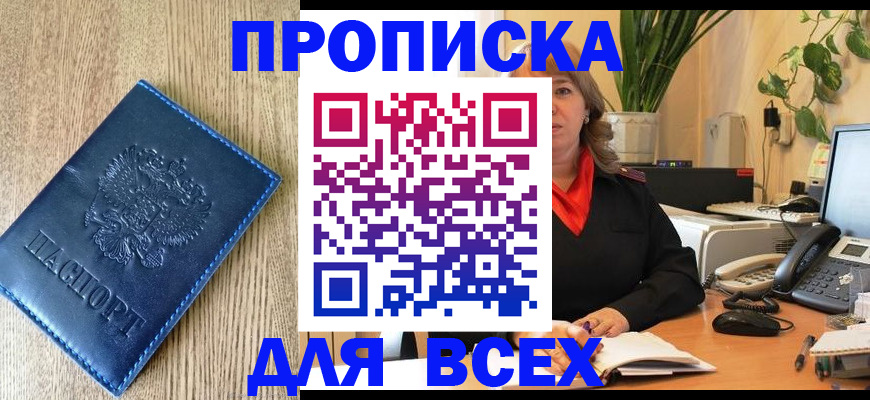 временная регистрация в квартире в Гаврилов-Яме