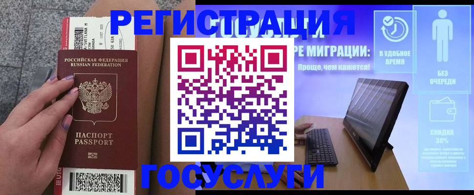 прописка для школы в Гаврилов-Яме