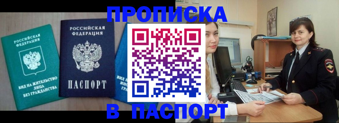 временная регистрация собственник в Гаврилов-Яме