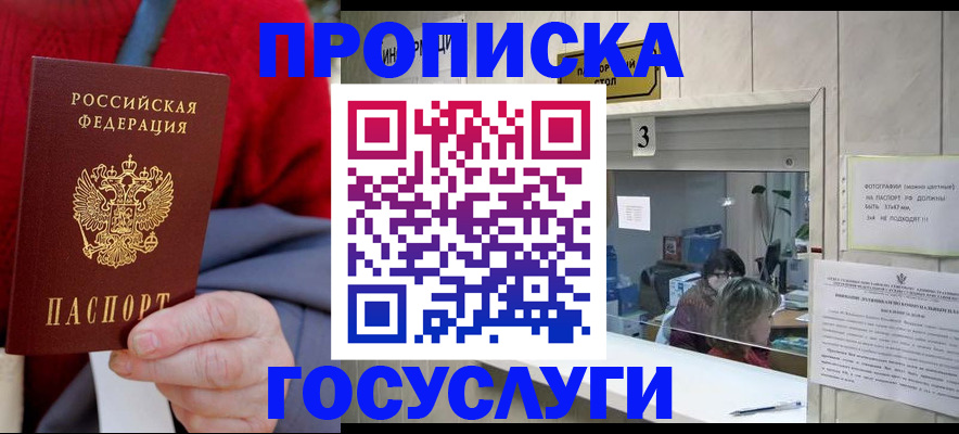 миграционный учет в Гаврилов-Яме