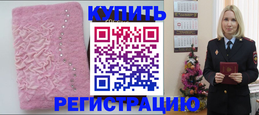 временная регистрация в квартире в Гаврилов-Яме