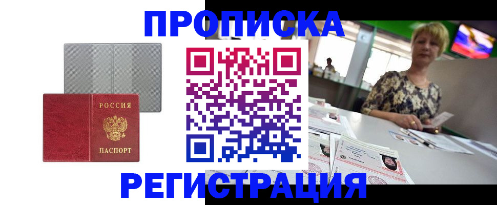 прописка иностранных граждан в Гаврилов-Яме